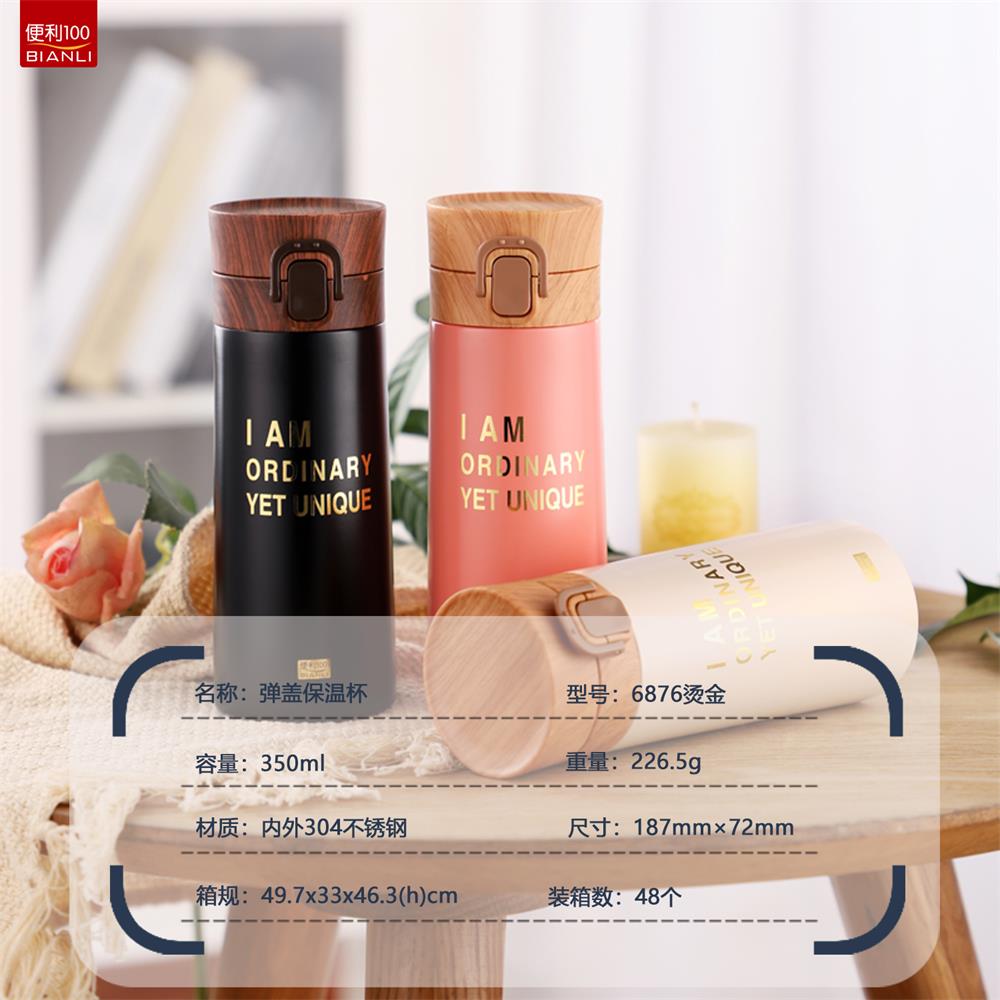 便利100彈蓋創(chuàng)意鎖扣保溫杯304不銹鋼燙金系列車(chē)載便攜彈蓋保溫杯