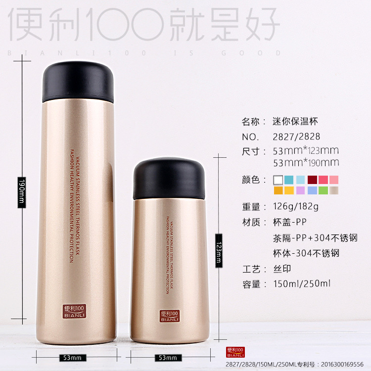 日用百貨批發(fā)創(chuàng)意304不銹鋼保溫杯廣告促銷禮品訂制LOGO直身水杯