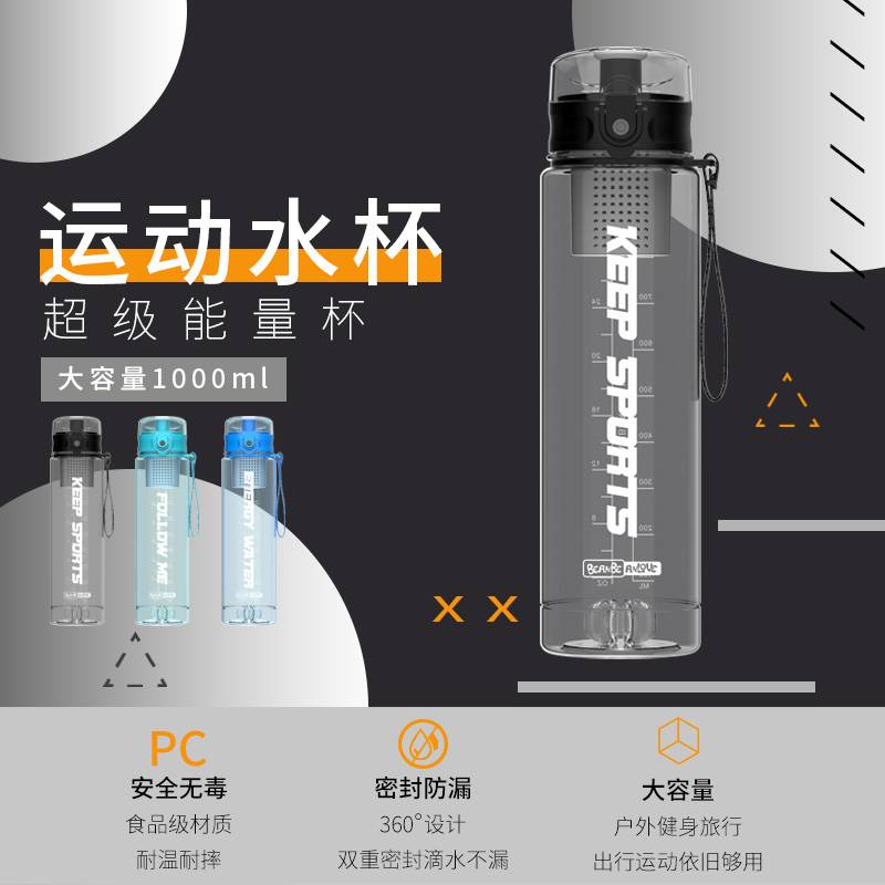 110006超級能量杯1000毫升