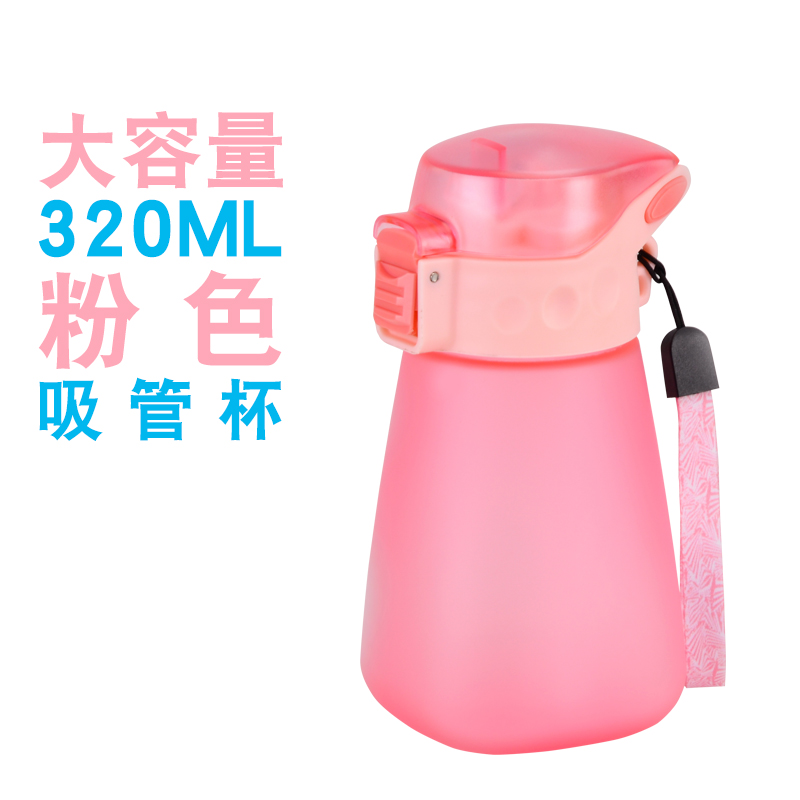 MY18001兒童躍動(dòng)吸管杯