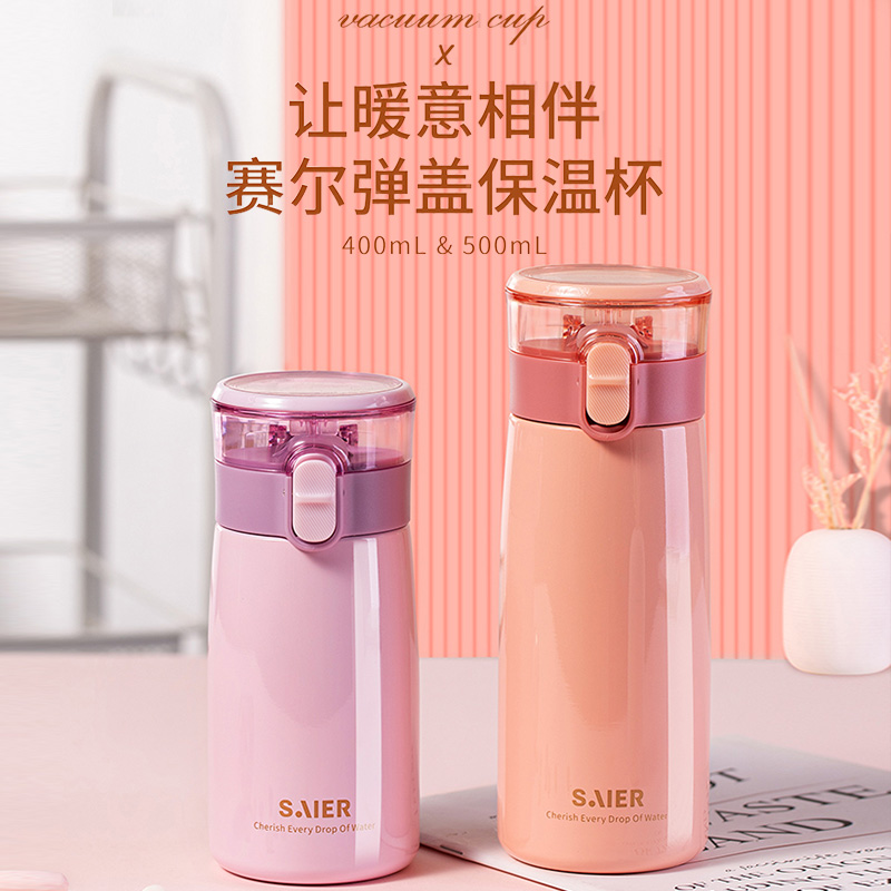 FQ-4052賽爾彈蓋保溫杯